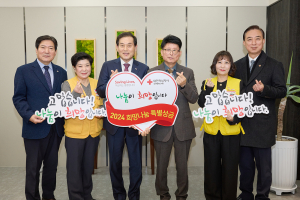 대구 북구, 2024년 적십자 특별성금 전달