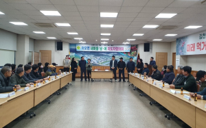 김천시 어모면 새마을협의회, 2024년 연시 총회 개최