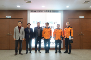 대구강서소방서, 성서산업단지관리공단 화재 예방 지도ㆍ방문