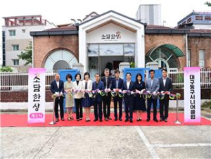 대구 동구, 노인일자리사업 시행…4546명 선발