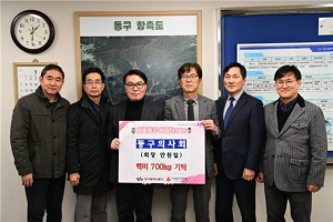 동구의사회 대구 동구청에 백미 700kg 기탁
