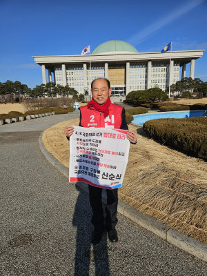 신순식 “투개표 관리의 투명ㆍ신뢰성 강화 해야”