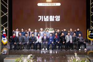 구미시, 야구인의 밤 행사 개최