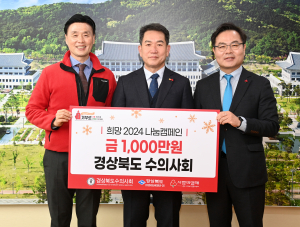 경북수의사회, 이웃돕기 성금 1000만원 기탁