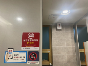 대구 달서구 “공중화장실 안전하게 이용하세요”