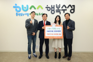정영숙 다품한의원 원장, 아동복지시설 성금 전달