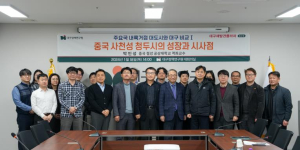 대구정책연구원,  대구재발견플라자 개최