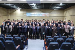 포항지역발전협의회, 공원식 제22대 회장 취임