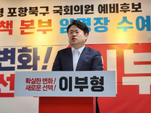 이부형, 선대위 임명장 수여…본격 유세 활동 나서