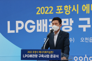 포항시민 체감형 에너지복지 실현 ‘사각지대 해소’
