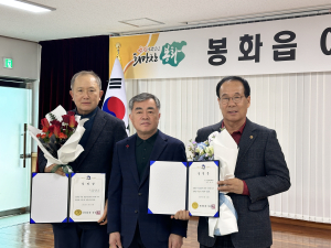 봉화읍, 갑진년 첫 26개 마을 이장회의