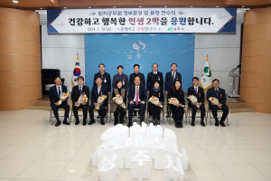 상주시, 퇴직공무원 정부포상 전수식