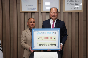 상주노음산옛날할매곶감, 인재육성 장학금 200만원 기탁