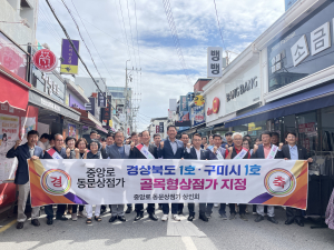 구미시, 골목경제 기반 조성에 힘 보탠다