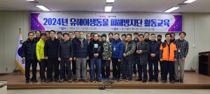 구미시, 유해야생동물 피해방지단 본격 운영