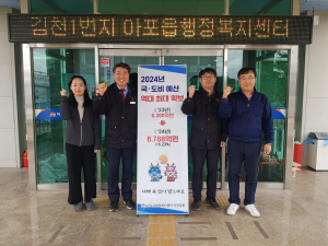 김천시 아포읍, ‘소식 배너’ 설치