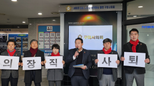 “특정 예비후보 지지 안주찬 의장 사퇴하라”