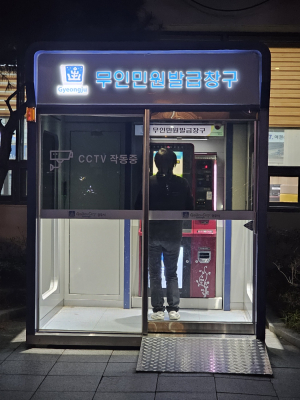 경주 모든 읍면동 무인민원발급기 설치