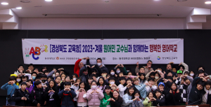 동국대, 겨울 영어학교 성료