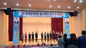 “포항시 흥해읍 체육발전 위해 사명감 갖고 매진”