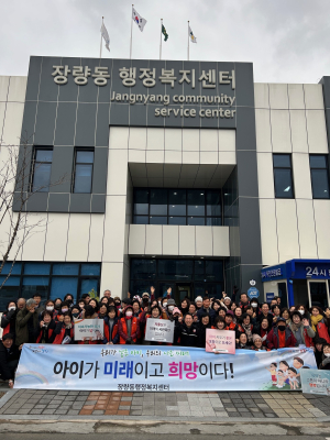 살기좋은 포항시 장량동 조성…통장협의회 임시회