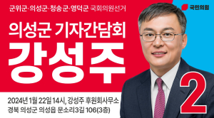 강성주 “낮은 자세로 보답하는 정치인 되겠다”