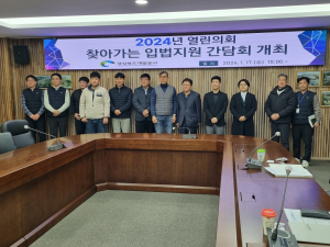 경북도의회, 열린의회 찾아가는 입법지원활동
