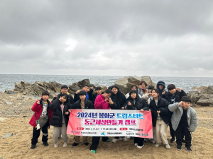 봉화군 드림스타트 ‘둥근세상만들기 캠프’ 호응