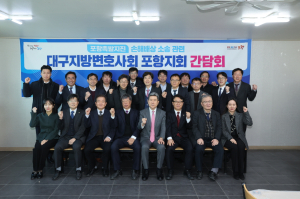 포항시, 촉발지진 손배소 누락없도록 ‘적극 홍보’