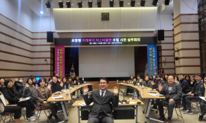 포항형 미래복지 마스터플랜 수립 TF 가동