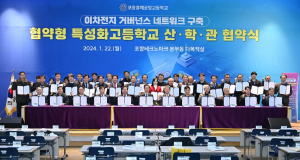 경북도, 포항시 흥해공고 ‘협약형 특성화고’ 지정 박차