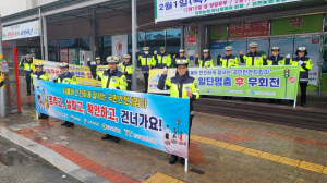 김천시 새마을교통봉사대, 안전운전 캠페인