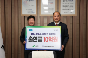 상주시, 소상공인 특례보증 이차보전금 3→4% 확대