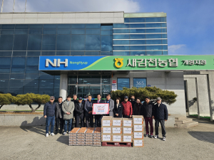 새김천농협, 개령면에 저소득층 후원 물품 기탁
