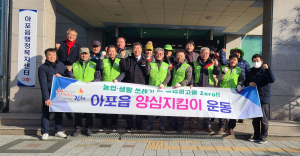 김천시 아포읍 자연보호협의회, 환경정비 활동