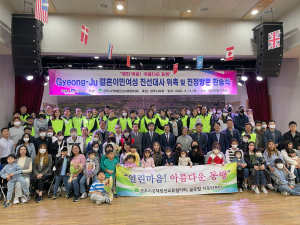 경주시, 결혼이민여성 친정나들이 지원