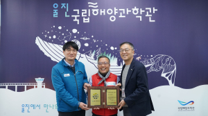 국립해양과학관, 농어촌ESG실천인정 최초 획득