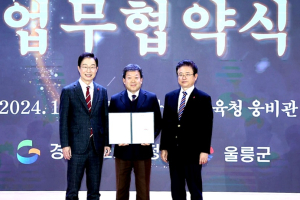 울릉군, 울릉형 교육발전특구 시범지역 지정 업무협약 체결