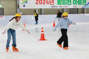 울진 왕피천공원 ‘빙상장ㆍ딸기 수확 체험’ 인기