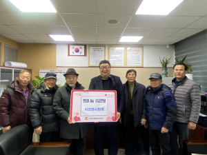 김천시 어모면 사랑회, 희망 나눔캠페인 성금 전달