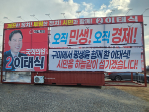 이태식 “컨테이너 사무소서 시민 눈높이 맞출 것”