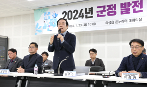 의성군, 권역별 군정계획 소통 간담회…18개 읍면 주민 만나 7대 과제 공유