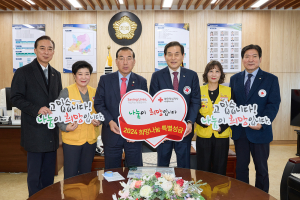대구 북구의회, 대한적십자사에 특별성금