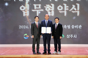상주시 교육발전특구 선정 합심