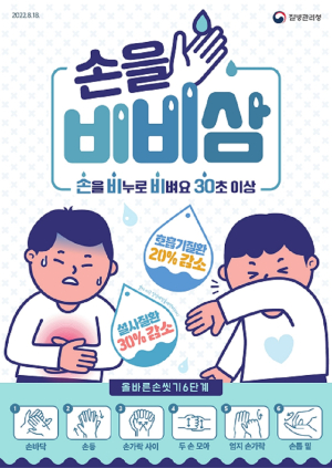 상주시보건소 “겨울철 수두 조심하세요”