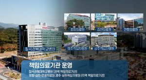 경북도 “도민이 만족하는 양질의 의료 서비스 제공”