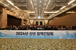경북도사회복지사협회,  2024년 신년 정책간담회 개최