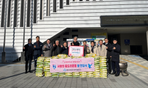 새김천새마을금고, 평화남산동에 쌀 전달