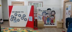 성주군보건소, 유아 흡연예방 놀이형 체험 컨텐츠 전시