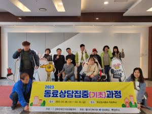 경북장애인자립생활센터, 동료상담 집중 기초과정 참여자 모집